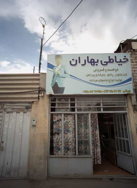 عکس خیاطی بهاران در پورسینا مشهد