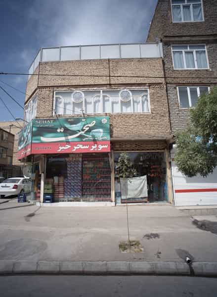 عکس فروشگاه بهداشتی آرایشی خرازی و لوازم التحریر شهرک بهارستان مشهد