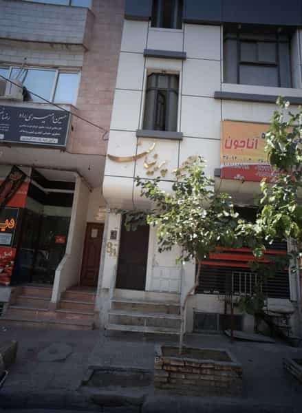 عکس آتلیه پرنیان در بهاران مشهد