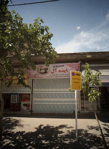 عکس مزون ایده آل در موعود مشهد