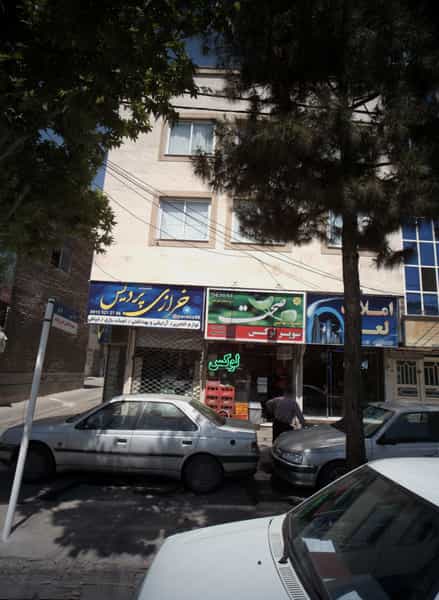 عکس خرازی پردیس در هدایت مشهد