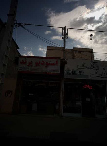 عکس استودیو پرند در فدک مشهد