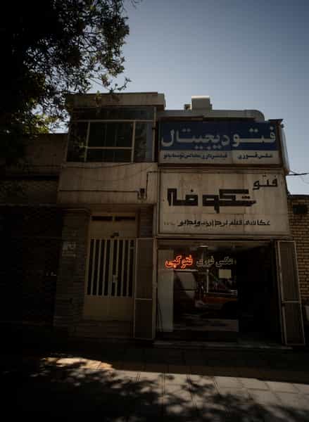 عکس آتلیه عکاسی فتو شکوفه در کوشش مشهد