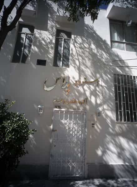 عکس استودیو پلاس در هنرستان مشهد