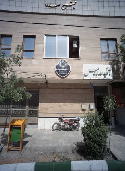 عکس آتلیه طیف در تربیت مشهد