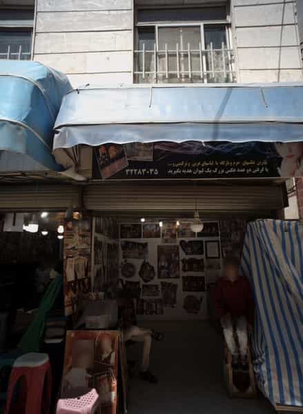 عکس آتلیه عکاسی در بالا خیابان مشهد