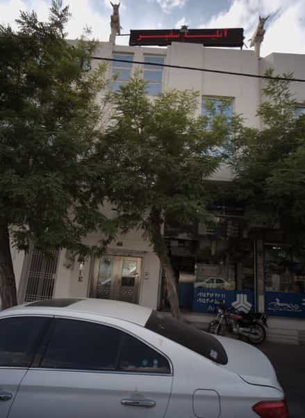 عکس آتلیه سفیر در فدک مشهد