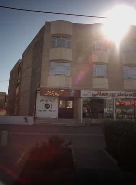 عکس آتلیه پاداش در حسین آباد مشهد