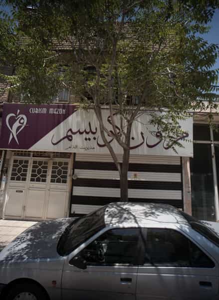 عکس مزون کوبیسم در رده مشهد