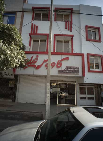 عکس عکاسی و تصویربرداری کاووس فیلم در ایثارگران مشهد