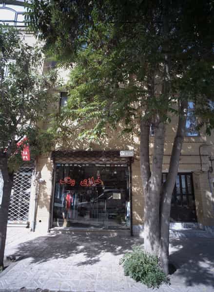 عکس خرازی ونک در چهارچشمه 