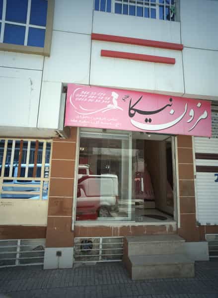 عکس مزون نیکا طلایی در شهید مطهری مشهد