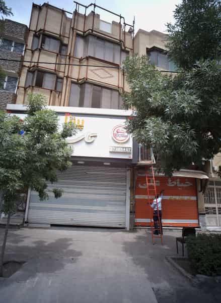 عکس خیاط علی در شهید مطهری 