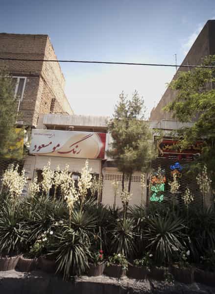 عکس آتلیه عکاسی یاسمن در فرهنگیان مشهد