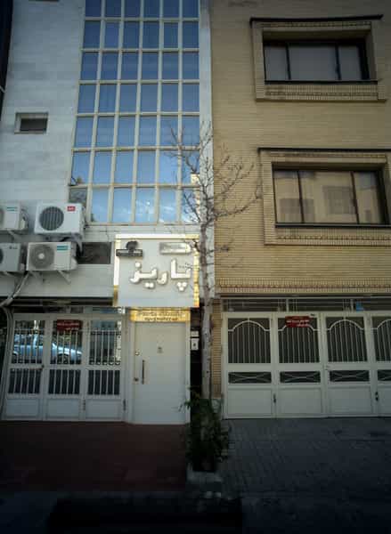 عکس استودیو پاریز در دانشجو مشهد