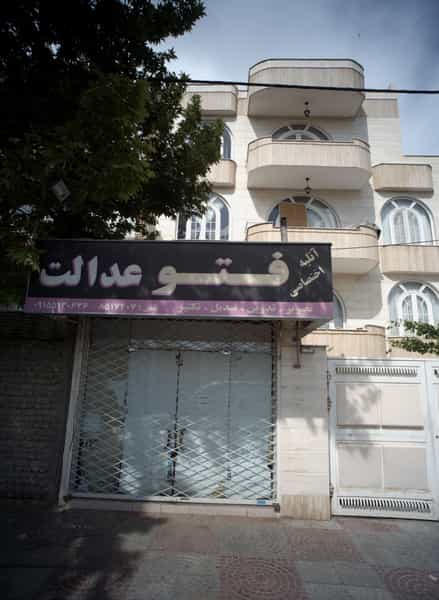 عکس عکاسی فتو عدالت در امام رضا مشهد