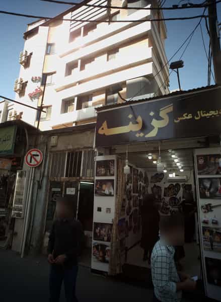 عکس دیجیتال عکس گزینه در آیت الله خامنه ای مشهد