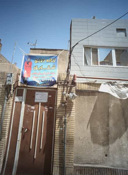 عکس زنانه دوزی شقایق در ایثارگران مشهد