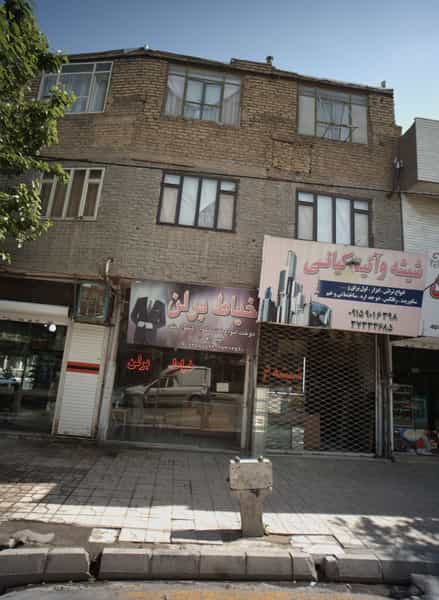 عکس خیاط برلن در شفا مشهد