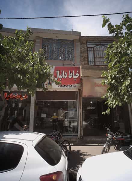 عکس خیاط دانیال در موعود مشهد