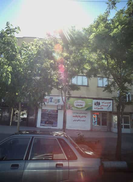 عکس تعمیرات لباس خانواده در اقبال مشهد