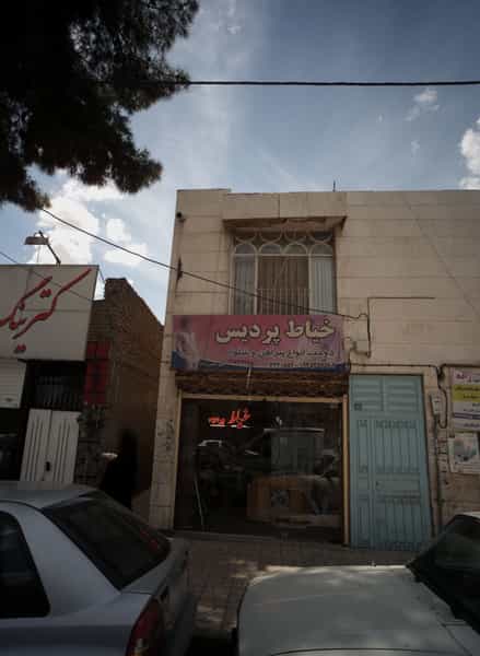 عکس خیاط پردیس در شیرودی مشهد