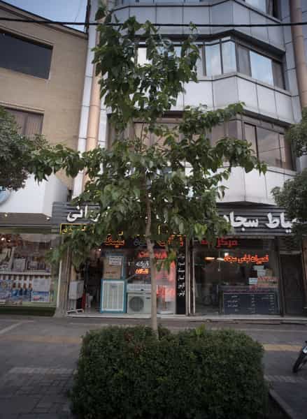 عکس خیاط سجاد در هنرستان مشهد