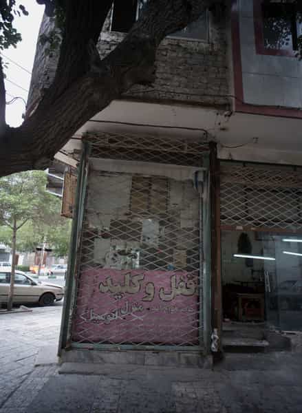 عکس خیاطی در شهید مطهری مشهد