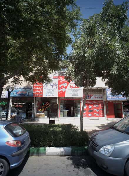 عکس فروشگاه چرخ خیاطی سلوا در رسالت مشهد