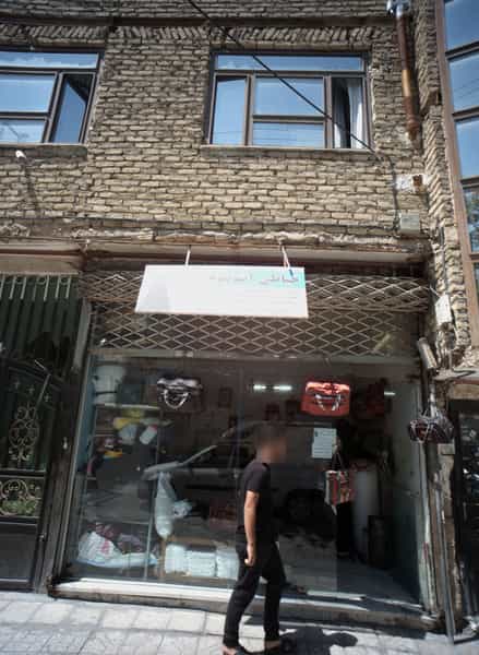 عکس خیاطی آنتونیوم در رده مشهد