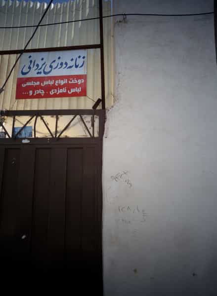 عکس زنانه دوزی یزدانی در پورسینا مشهد