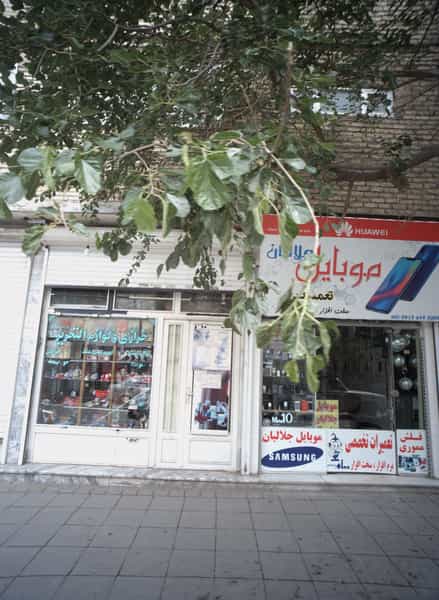 عکس خرازی و لوازم التحریر پامچال در خاتم الانبیا مشهد