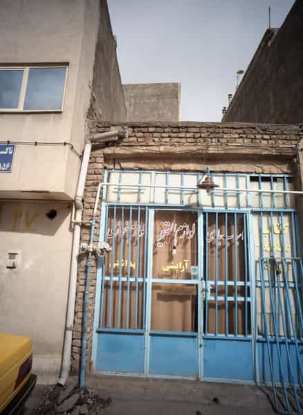 عکس خرازی در حضرت ابوطالب مشهد