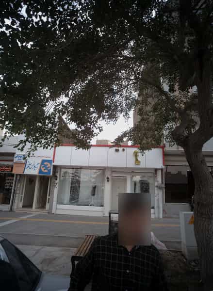 عکس مزون در هفت تیر مشهد