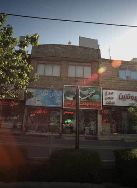 عکس خرازی نگین در هدایت مشهد
