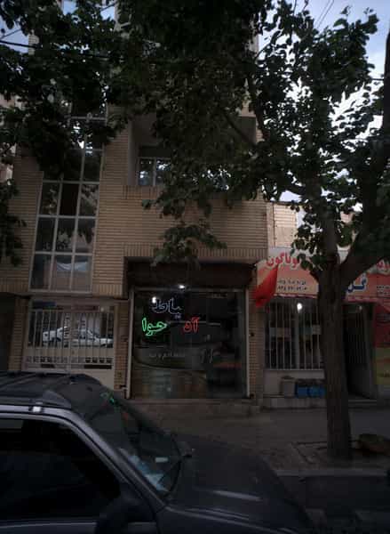 عکس خیاط آدم وحوا شهرک غرب مشهد
