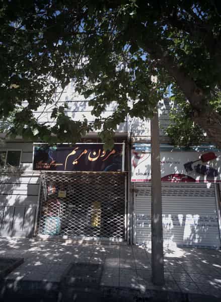 عکس مزون مریم در مقدم مشهد