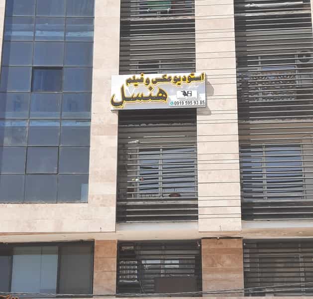 عکس استدیو عروس هنسل در کرج نو کرج