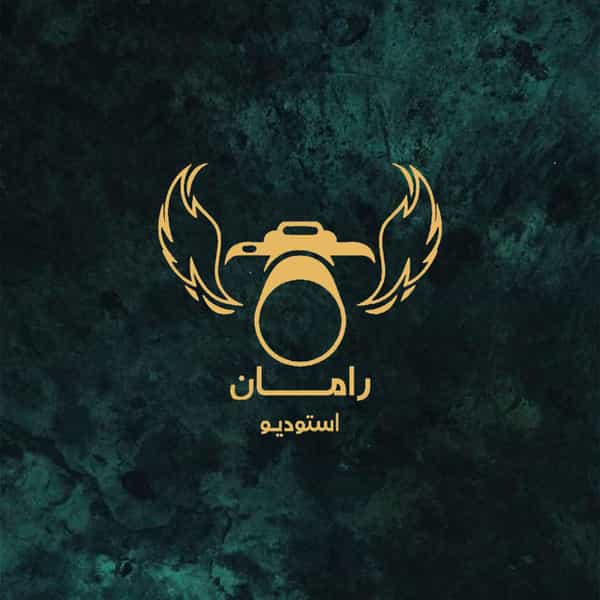 عکس عکس و تصویر رامان در حافظ رشت
