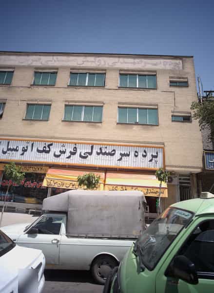 عکس پرده سر صندلی فرش کف اتومبیل در کوشش مشهد
