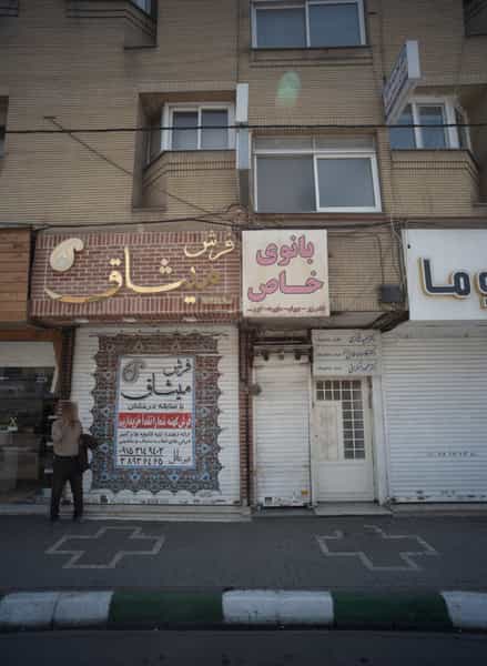 عکس فرش میثاق در دانشجو مشهد