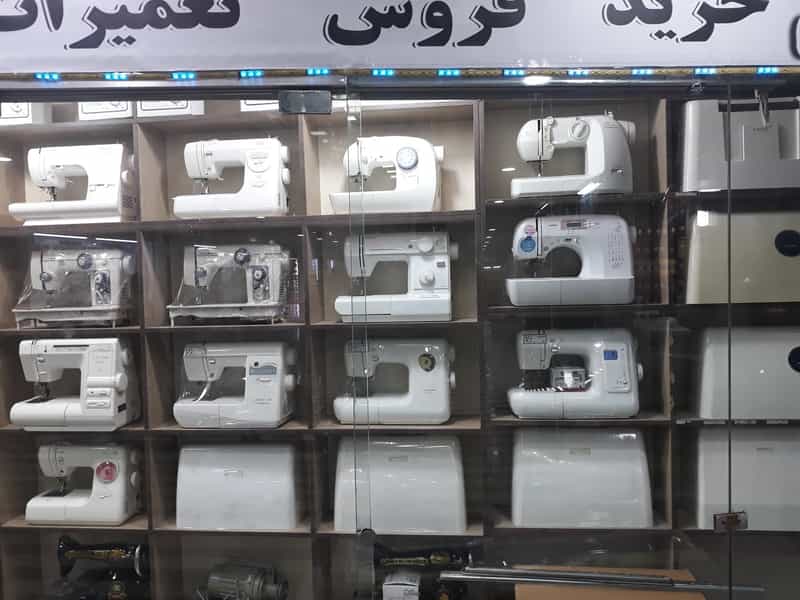 عکس فروشگاه ماشین بافندگی و چرخ خیاطی در اصفهانیها کرج