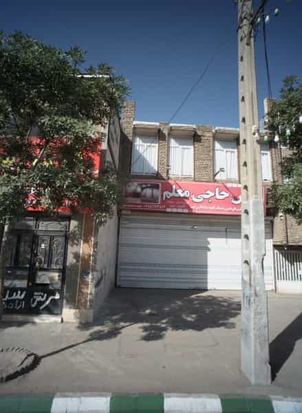 عکس فرش حاجی معلم در گلشور مشهد