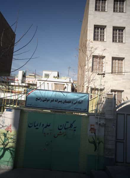 عکس آمادگی و دبستان پسرانه غیر دولتی راسخ در دریان نو تهران