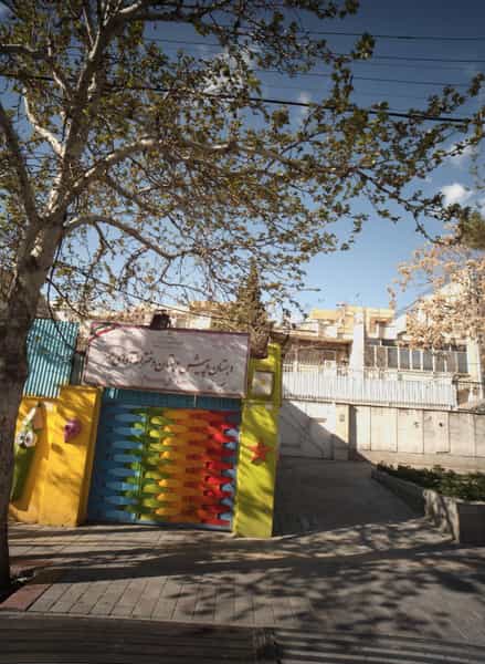 عکس دبستان و پیش دبستانی دخترانه آوای مهر در تهرانپارس غربی تهران