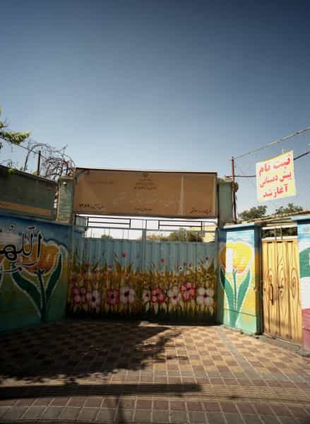 عکس دبستان دخترانه هوشمند متقین در مطهری تهران