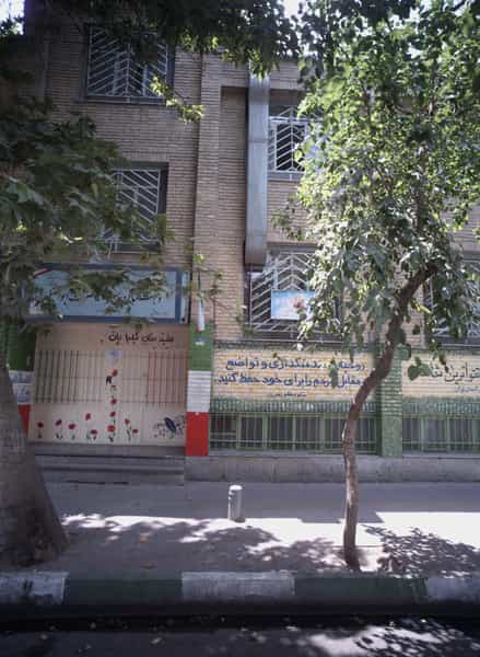 عکس دبستان پسرانه حضرت ابوالفضل ع در امیربهادر تهران