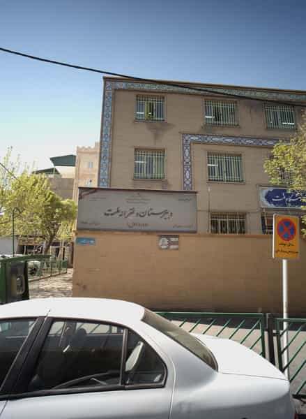 عکس دبیرستان دخترانه ملت در تهرانپارس شرقی تهران