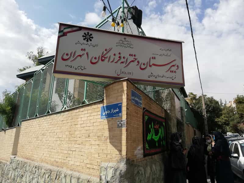 عکس دبیرستان دوره اول فرزانگان ۱ شهرک والفجر تهران