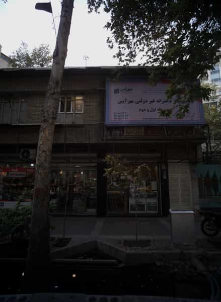 عکس دبیرستان دخترانه غیر دولتی مهرآیین در زعفرانیه تهران